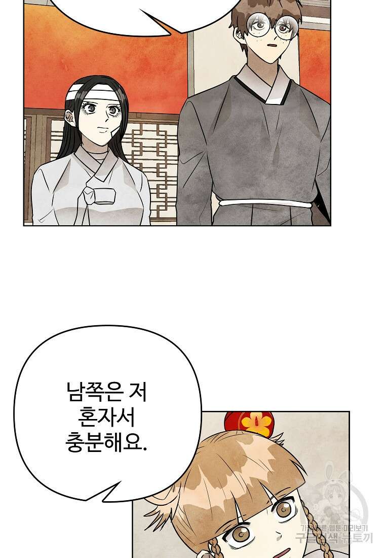 호구도사 82화 33