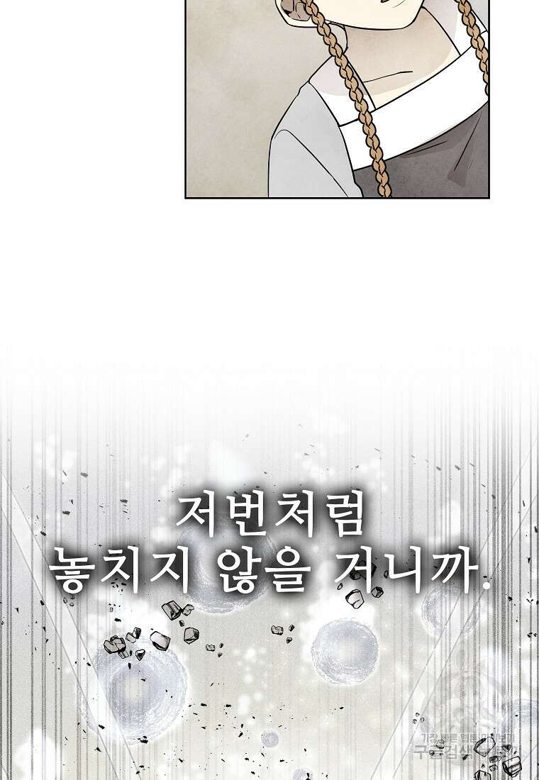 호구도사 82화 34