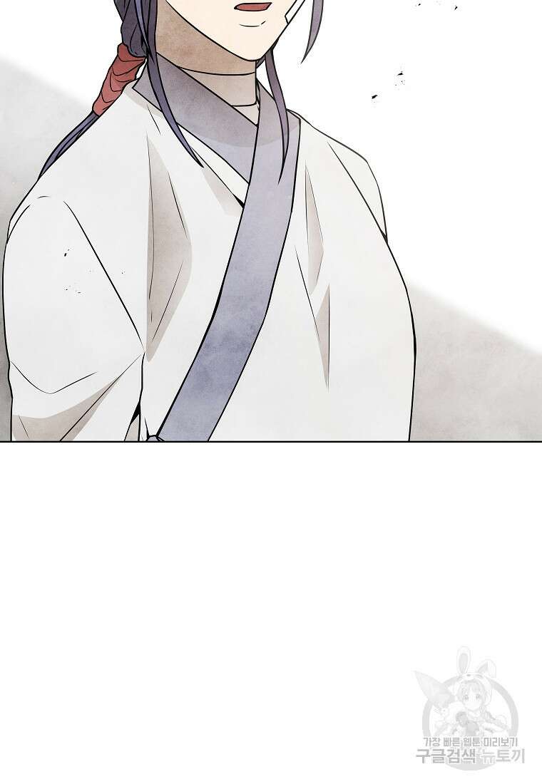 호구도사 82화 39
