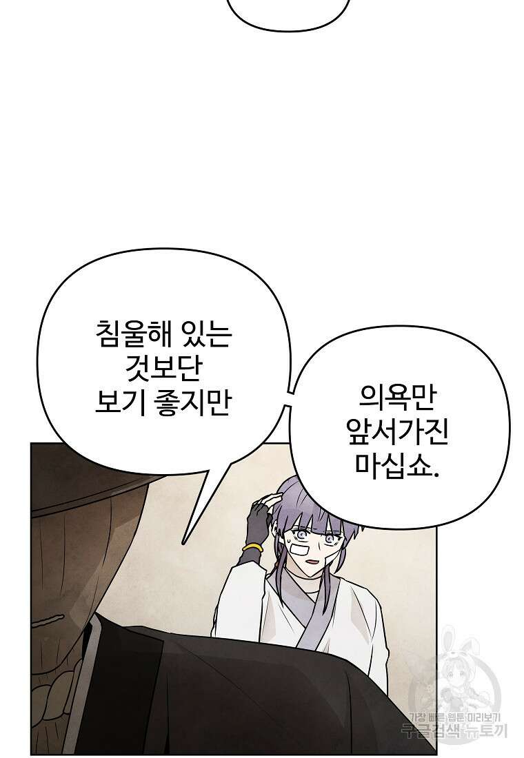 호구도사 82화 42