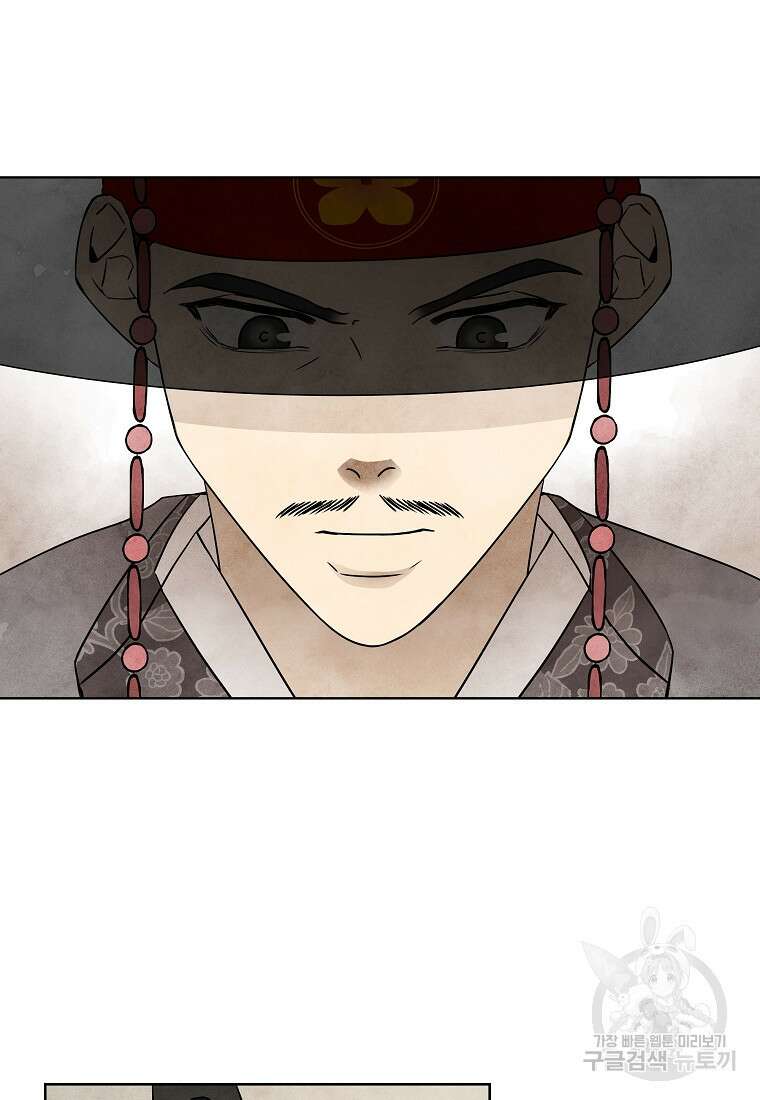 호구도사 82화 46