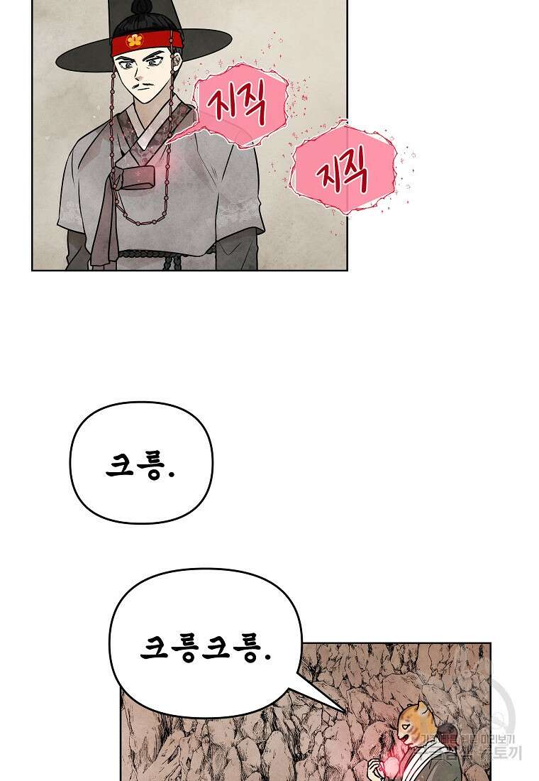 호구도사 82화 47