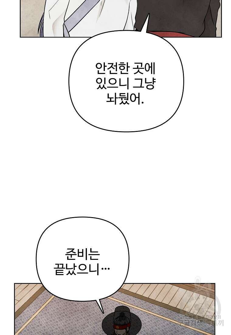 호구도사 82화 50