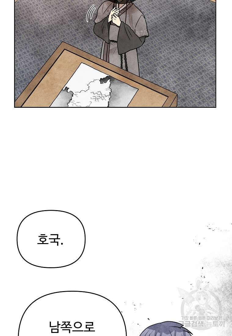 호구도사 82화 51