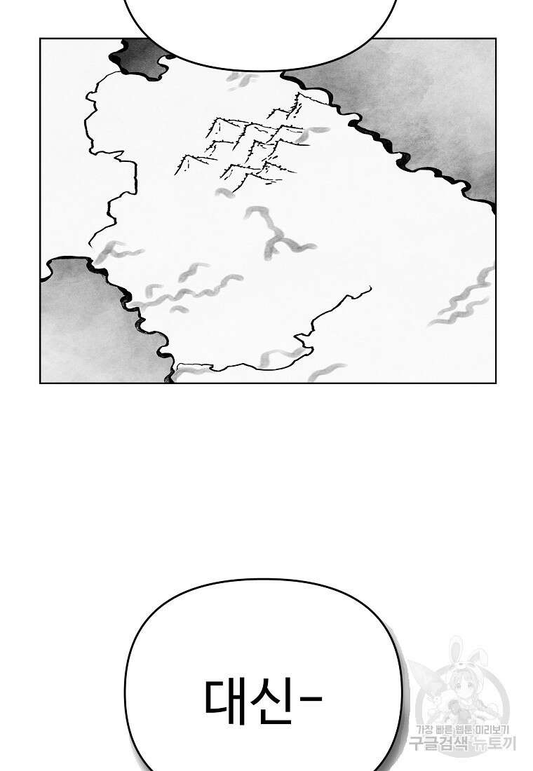 호구도사 82화 53