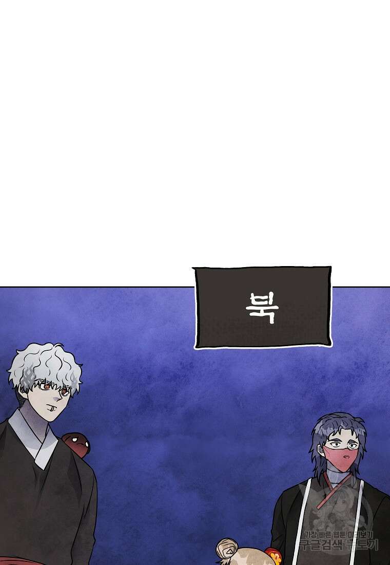 호구도사 82화 56
