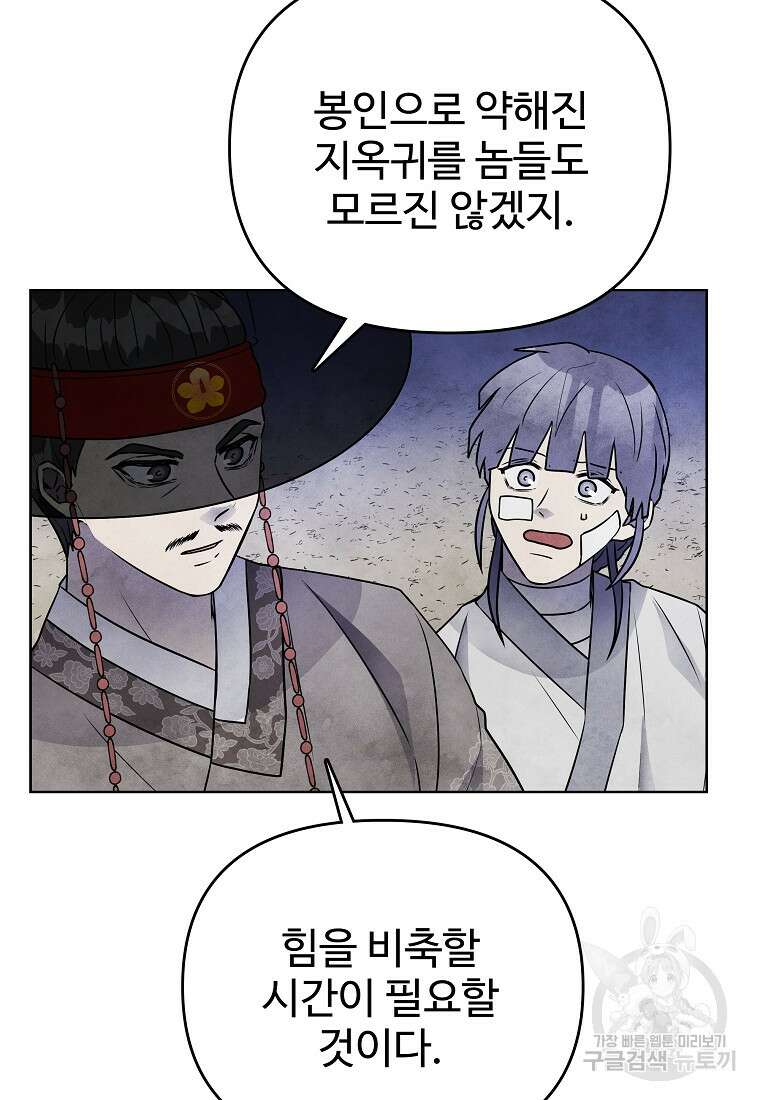 호구도사 82화 61