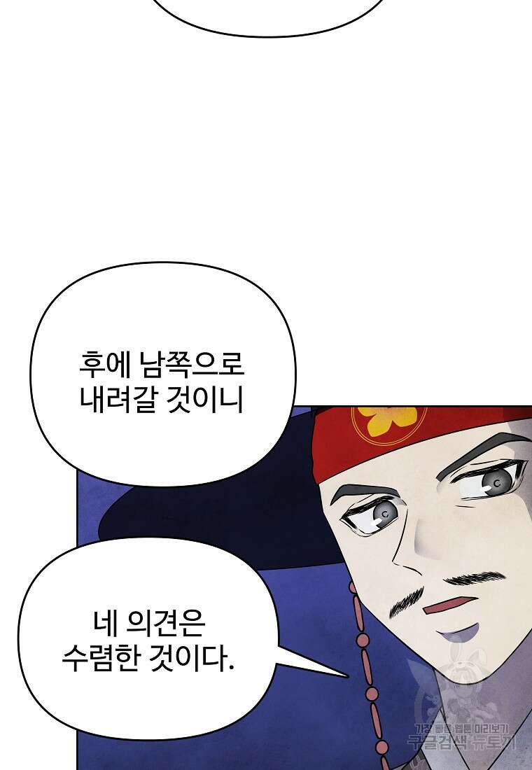 호구도사 82화 62