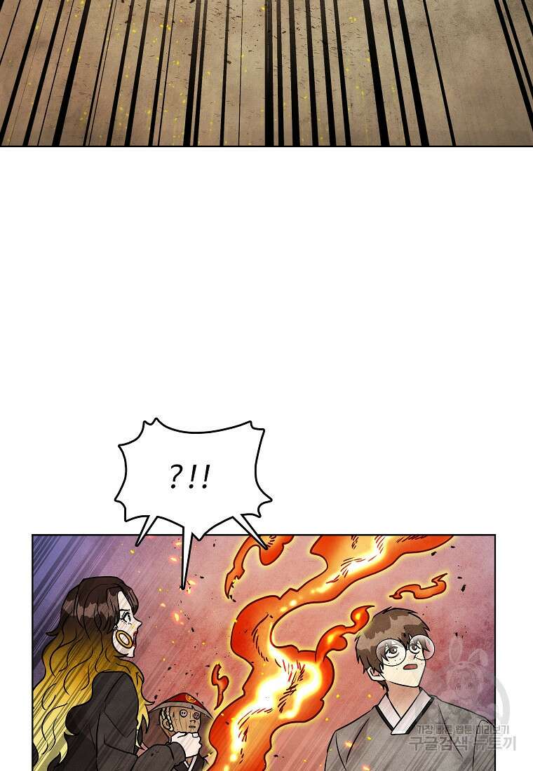 호구도사 82화 70