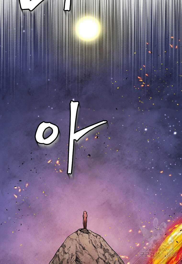 호구도사 82화 74