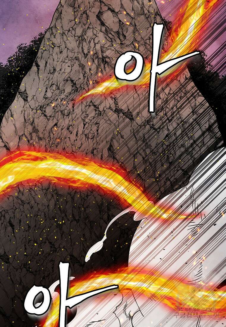 호구도사 82화 75