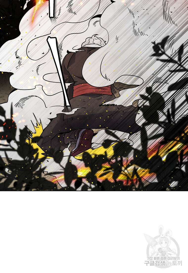 호구도사 82화 76
