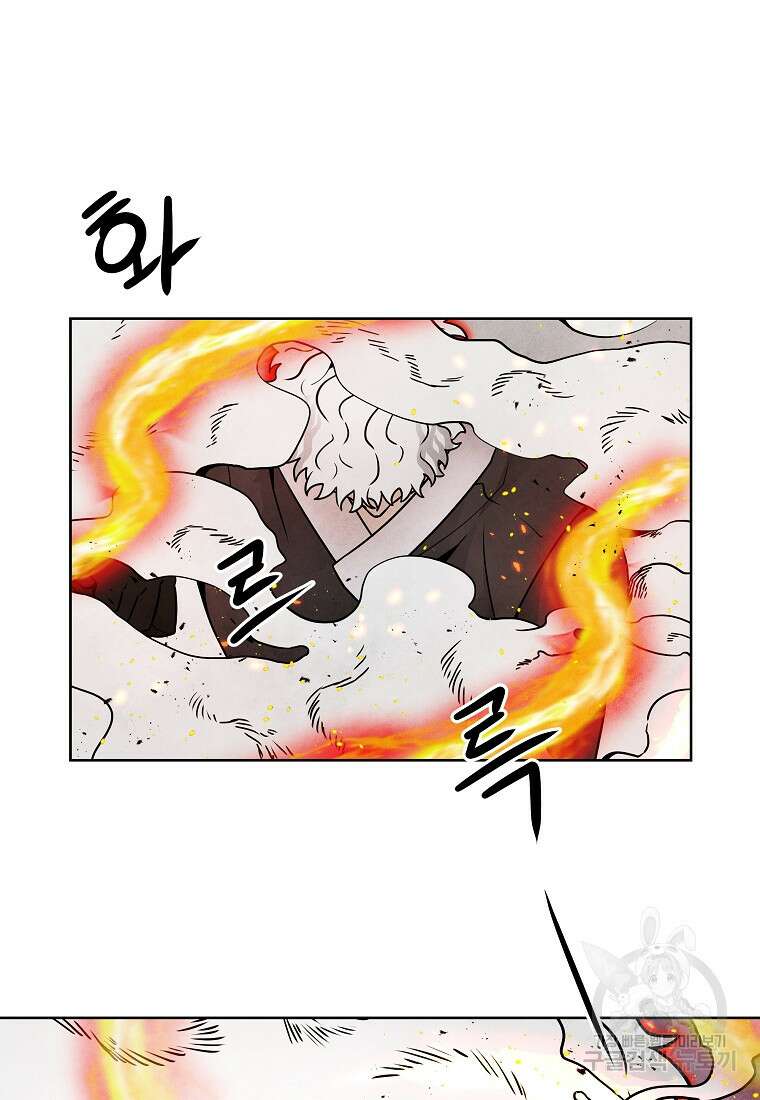 호구도사 82화 78