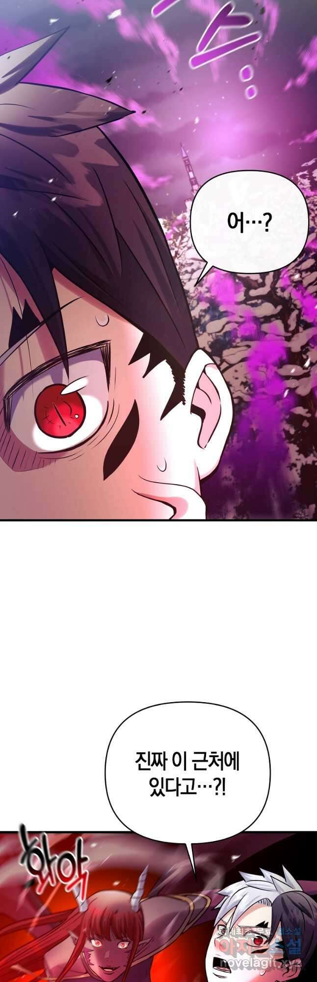 미친 황제가 되어버렸다 57화 6
