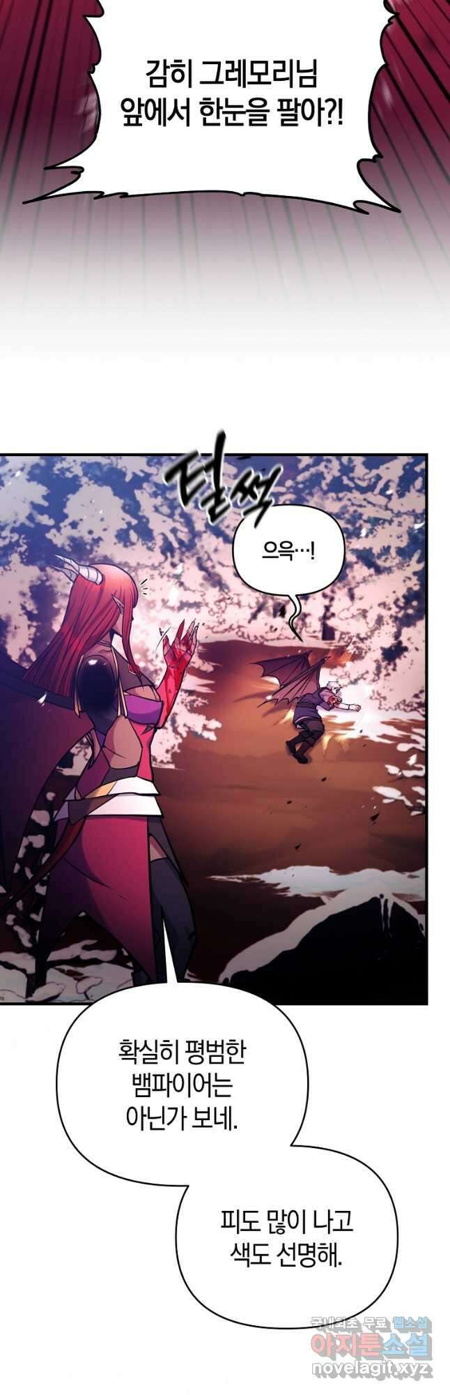 미친 황제가 되어버렸다 57화 8