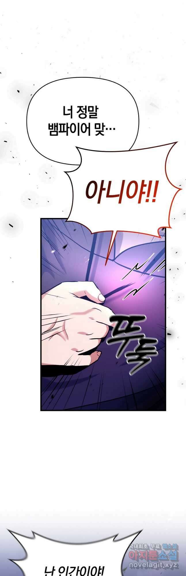 미친 황제가 되어버렸다 57화 9