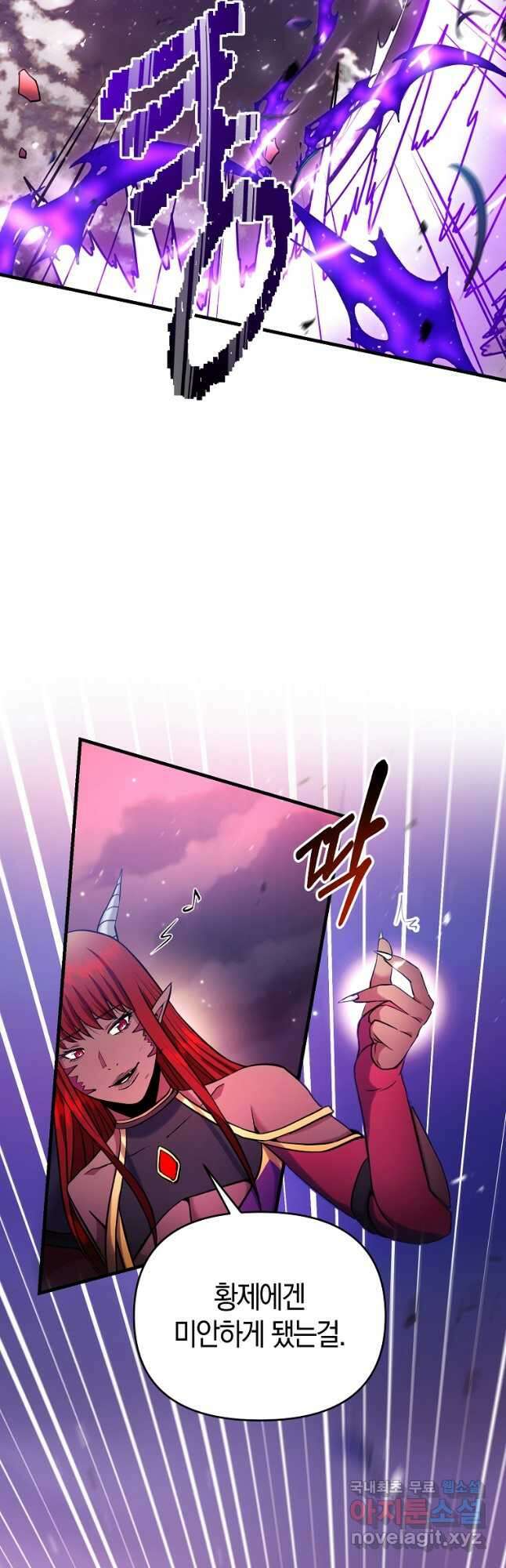 미친 황제가 되어버렸다 57화 12