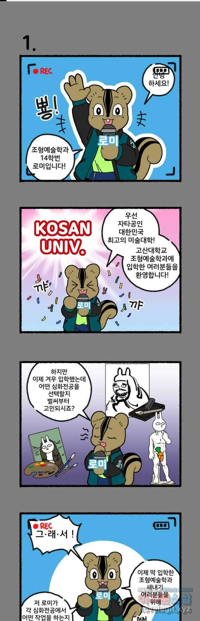달리는 여자 20.5화 1