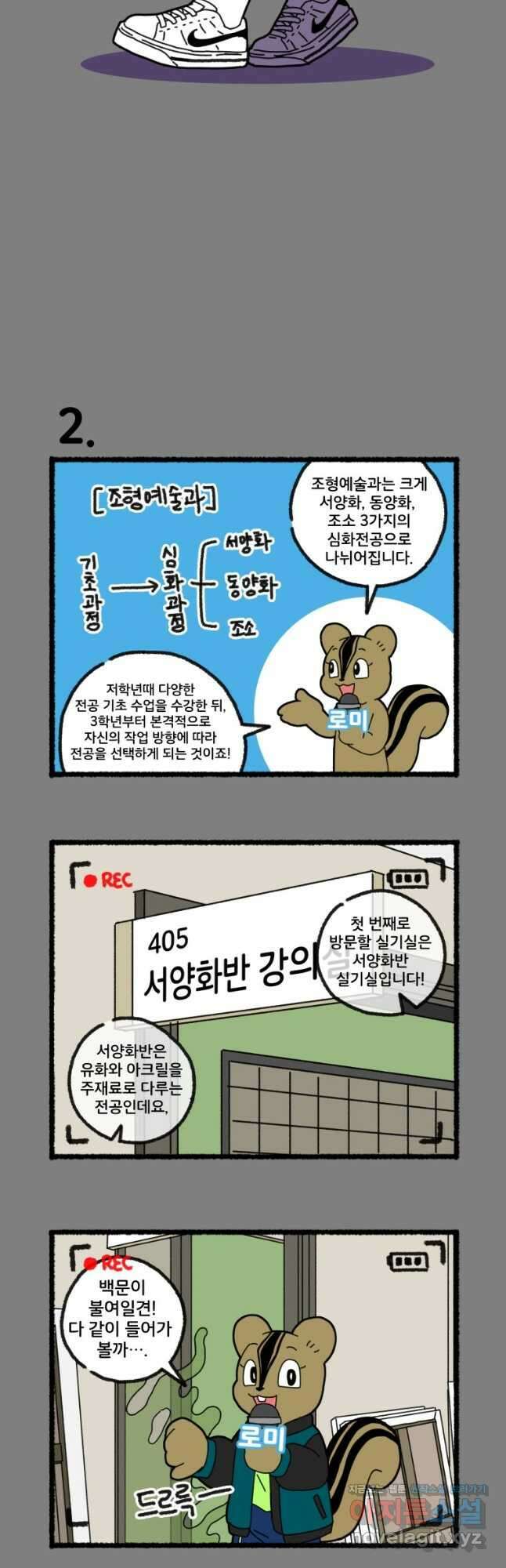 달리는 여자 20.5화 3