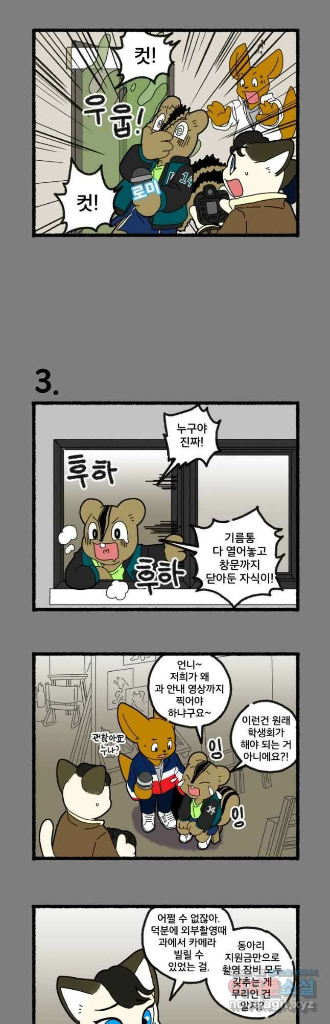 달리는 여자 20.5화 4