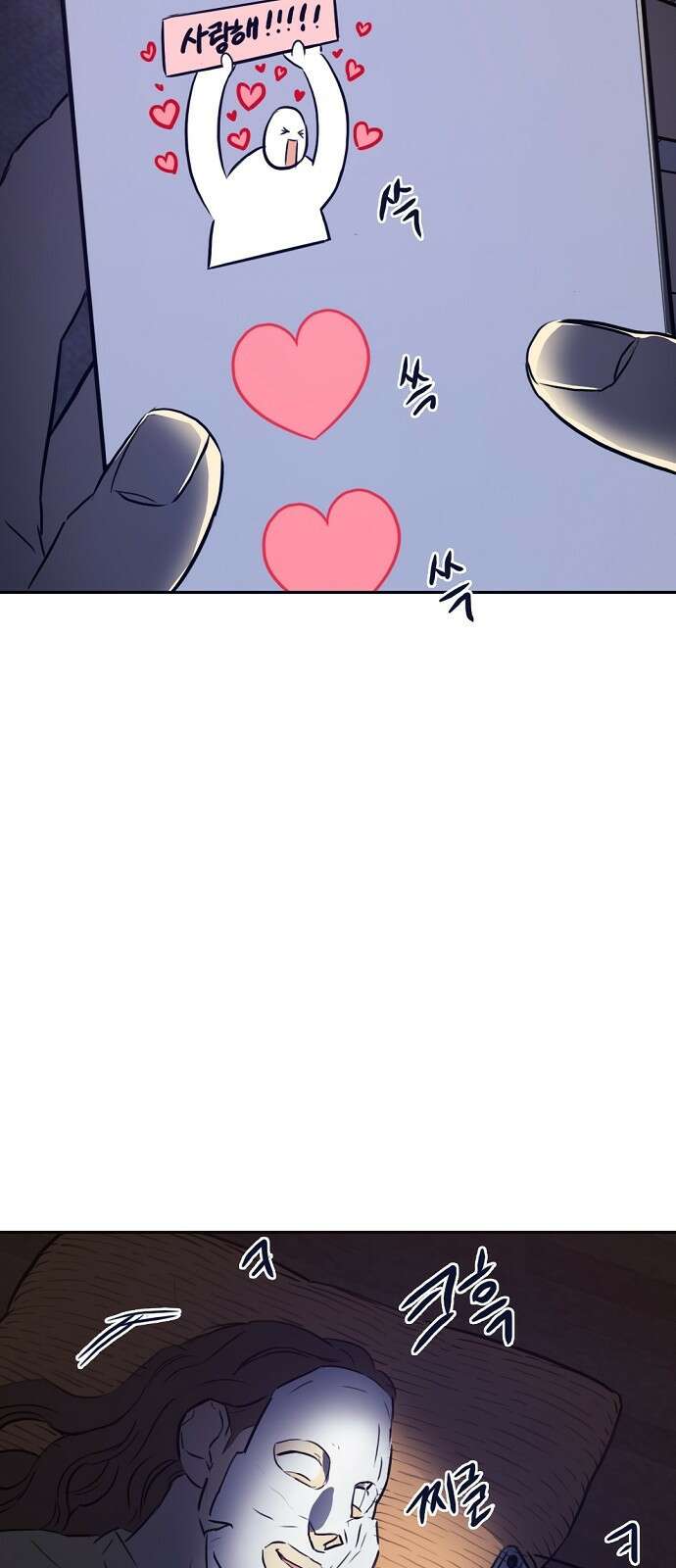 랑데뷰 83화 5평 시네마(3) 3