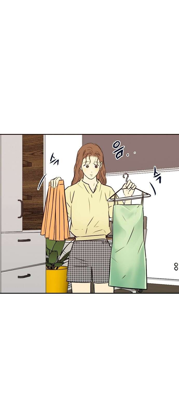 랑데뷰 83화 5평 시네마(3) 7