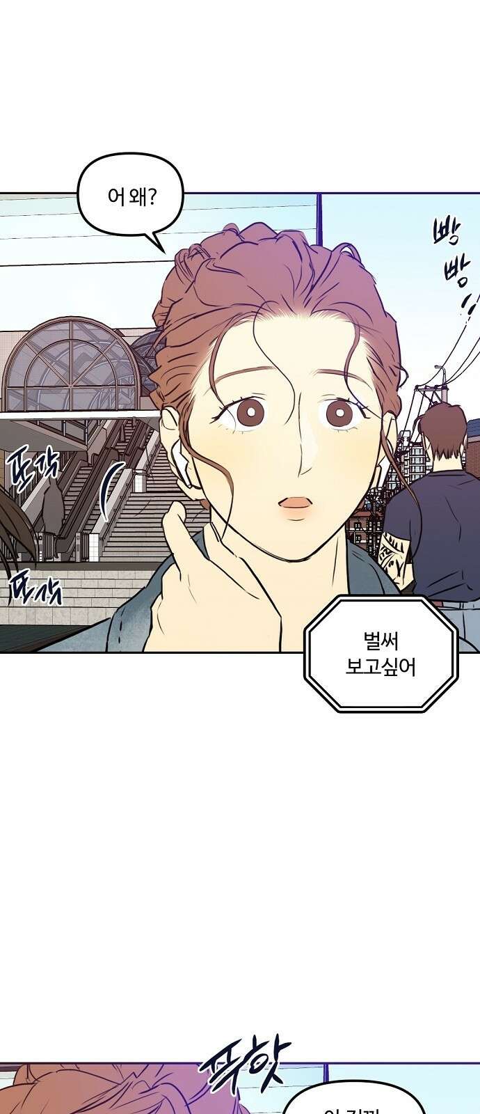 랑데뷰 83화 5평 시네마(3) 22