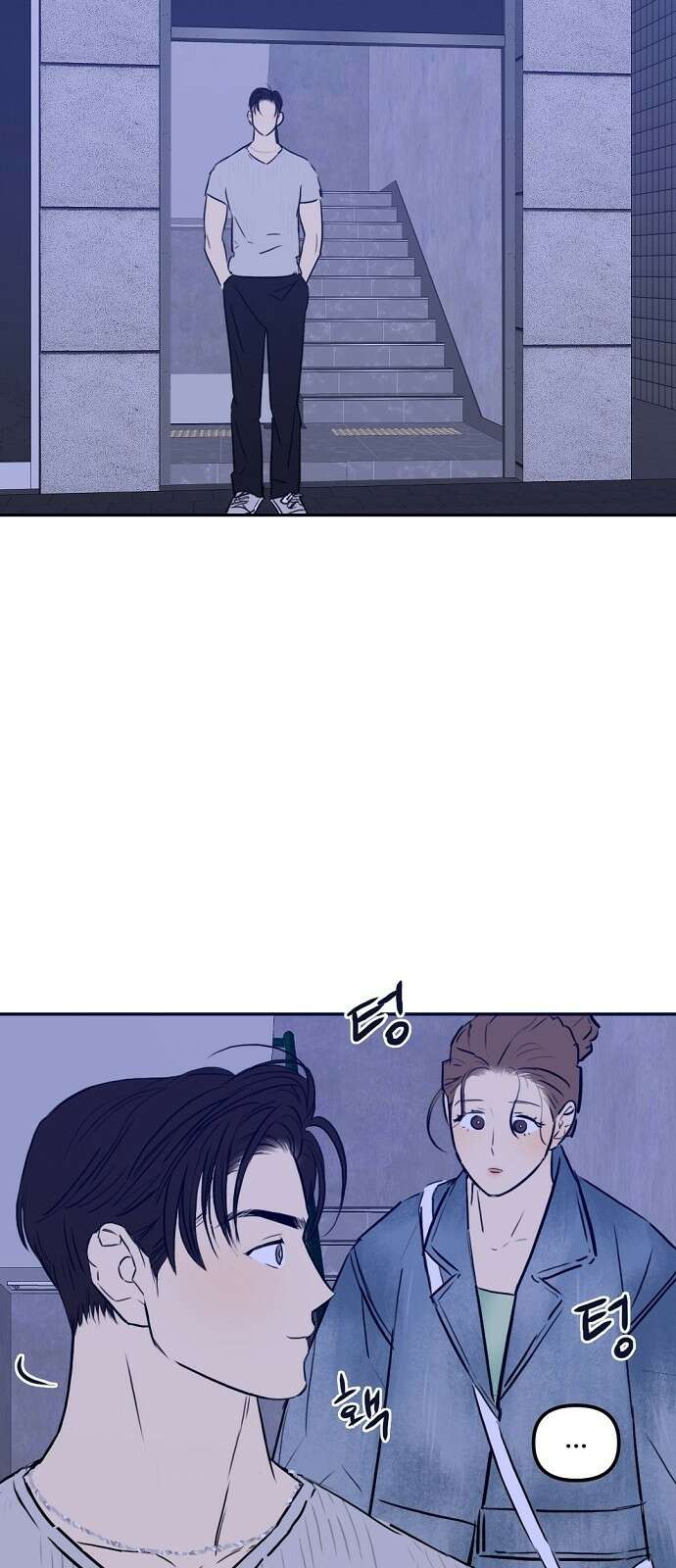 랑데뷰 83화 5평 시네마(3) 24