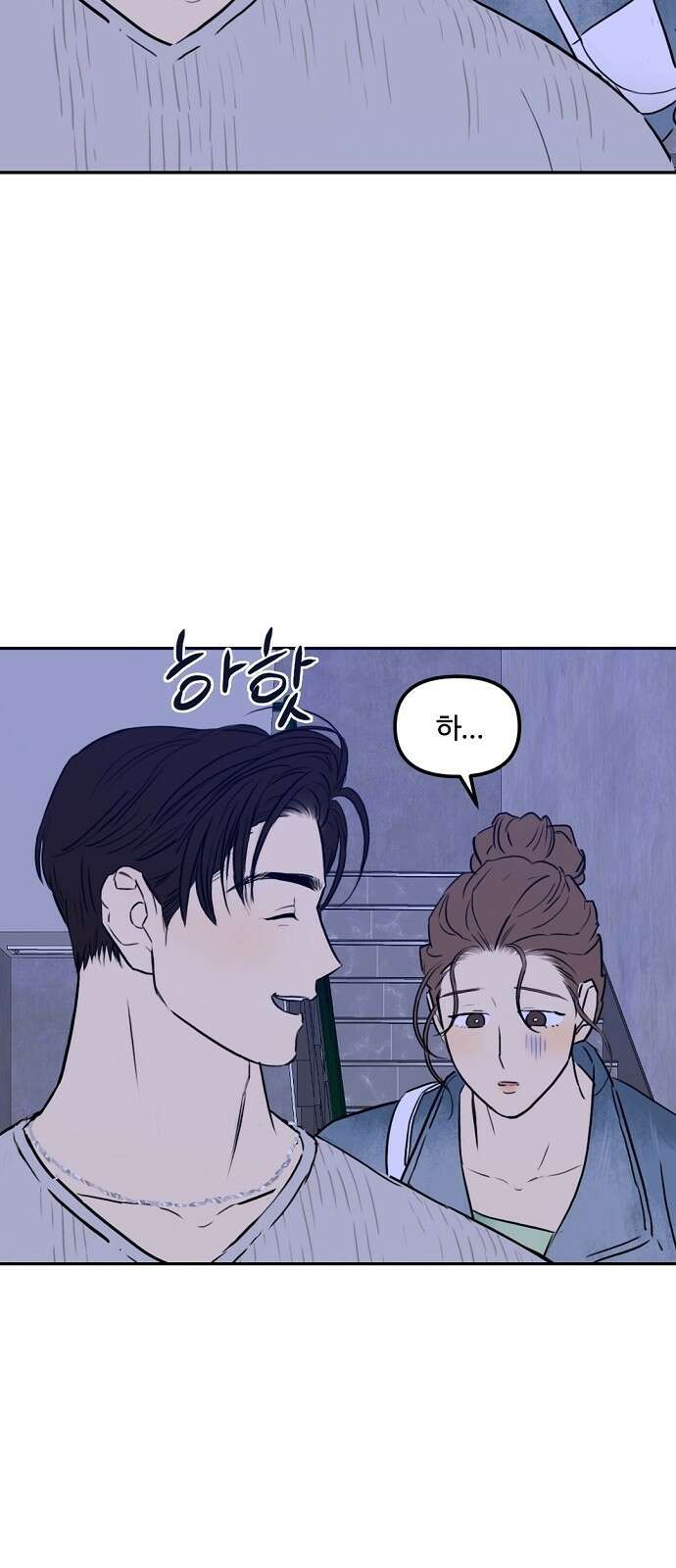 랑데뷰 83화 5평 시네마(3) 25