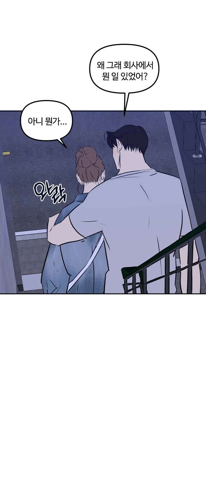 랑데뷰 83화 5평 시네마(3) 26