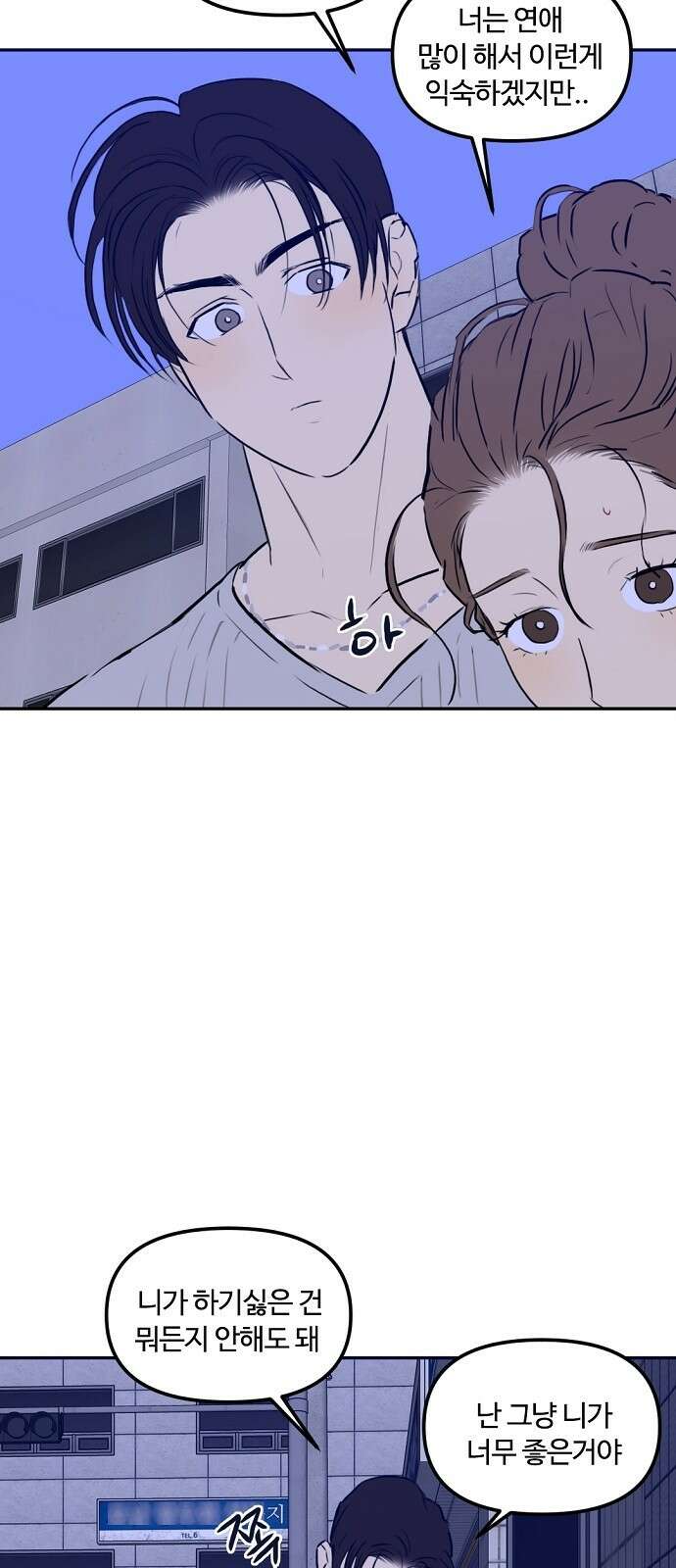 랑데뷰 83화 5평 시네마(3) 28