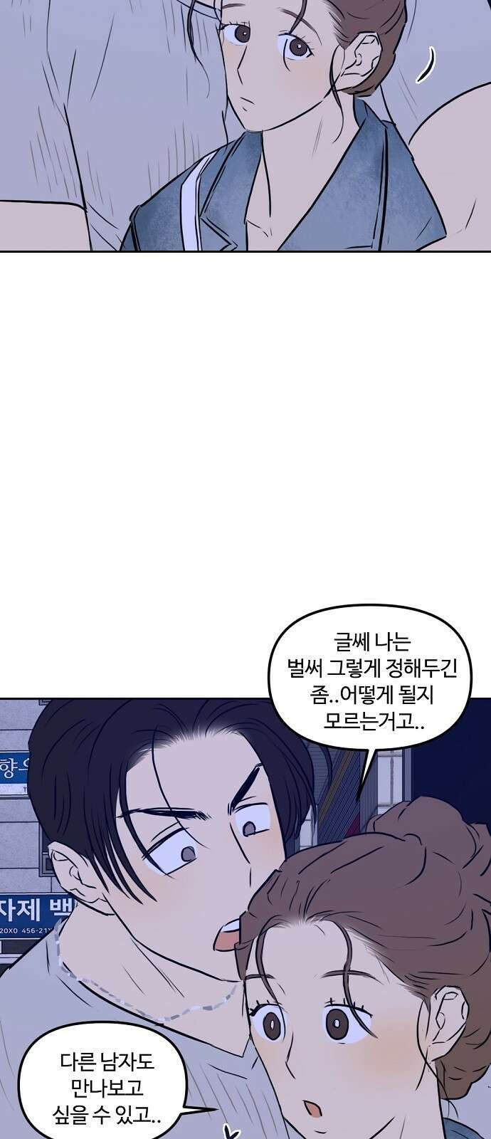랑데뷰 83화 5평 시네마(3) 30