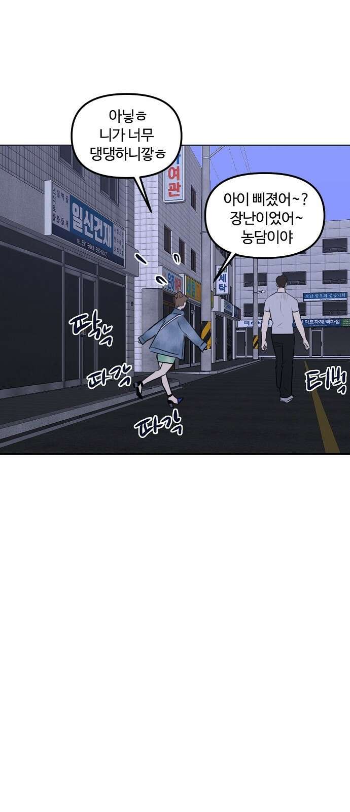 랑데뷰 83화 5평 시네마(3) 32