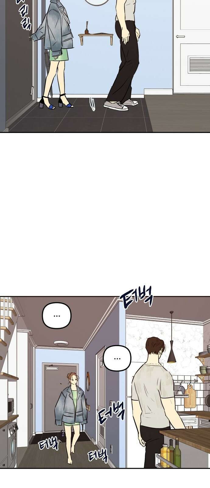 랑데뷰 83화 5평 시네마(3) 35
