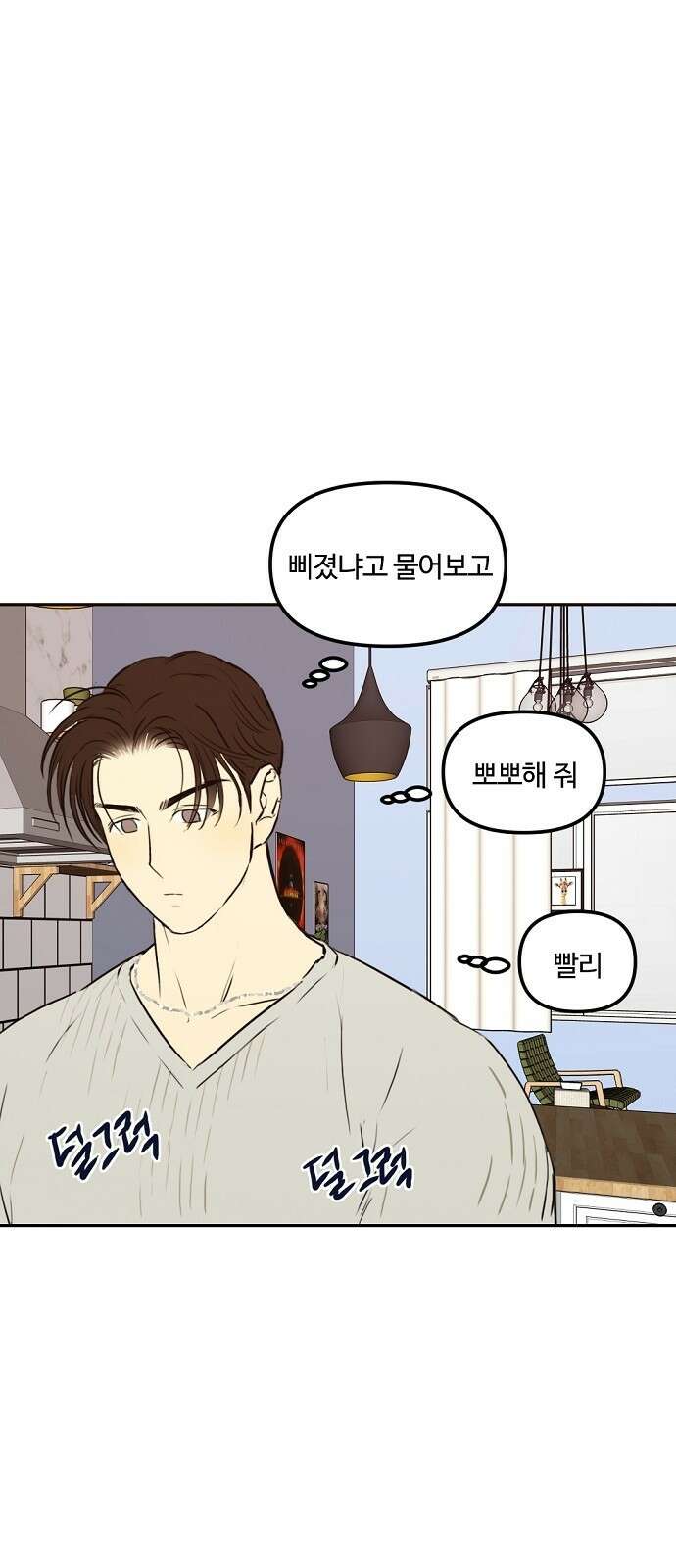 랑데뷰 83화 5평 시네마(3) 36
