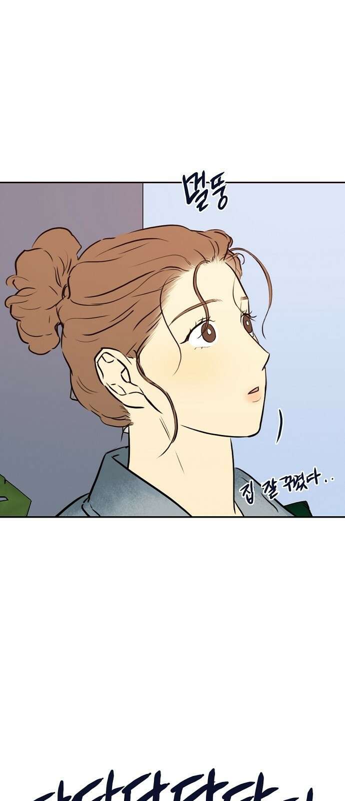 랑데뷰 83화 5평 시네마(3) 42