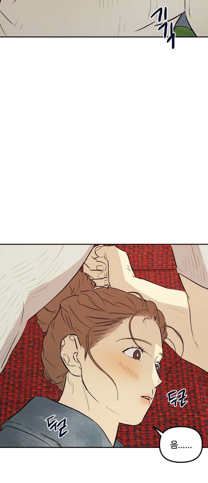 랑데뷰 83화 5평 시네마(3) 46