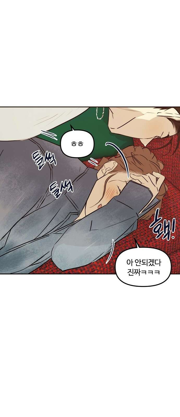 랑데뷰 83화 5평 시네마(3) 48
