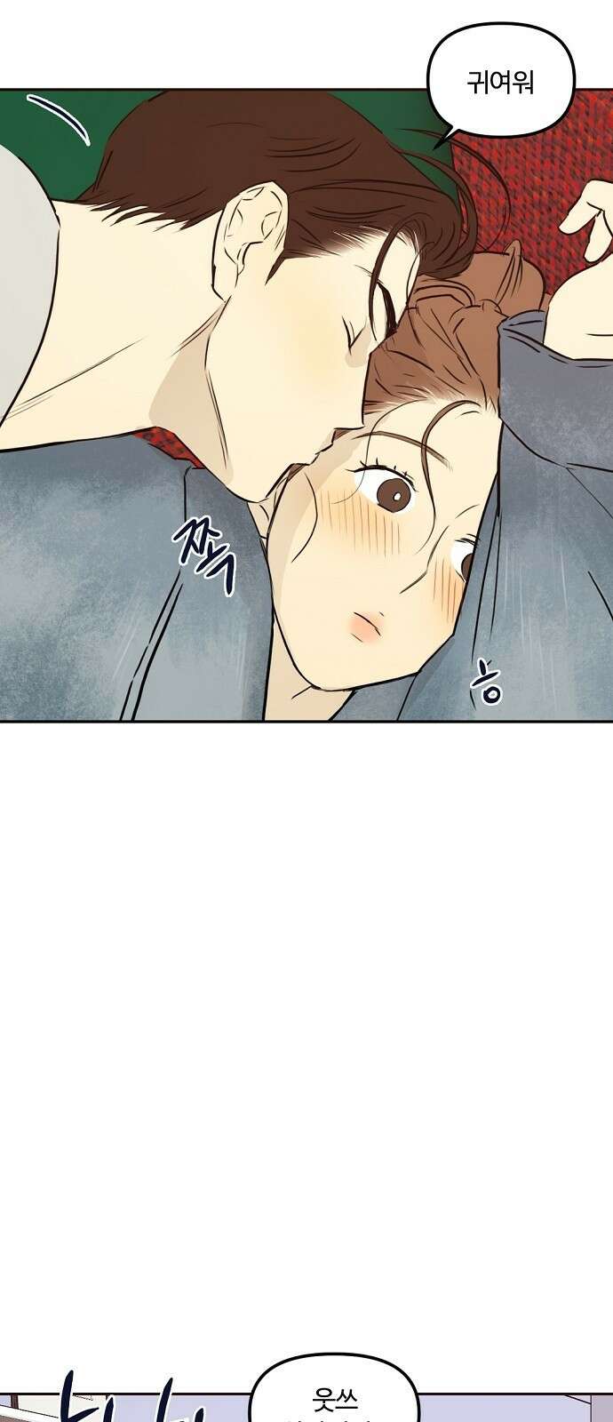 랑데뷰 83화 5평 시네마(3) 49