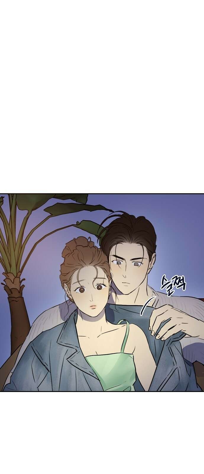 랑데뷰 83화 5평 시네마(3) 56