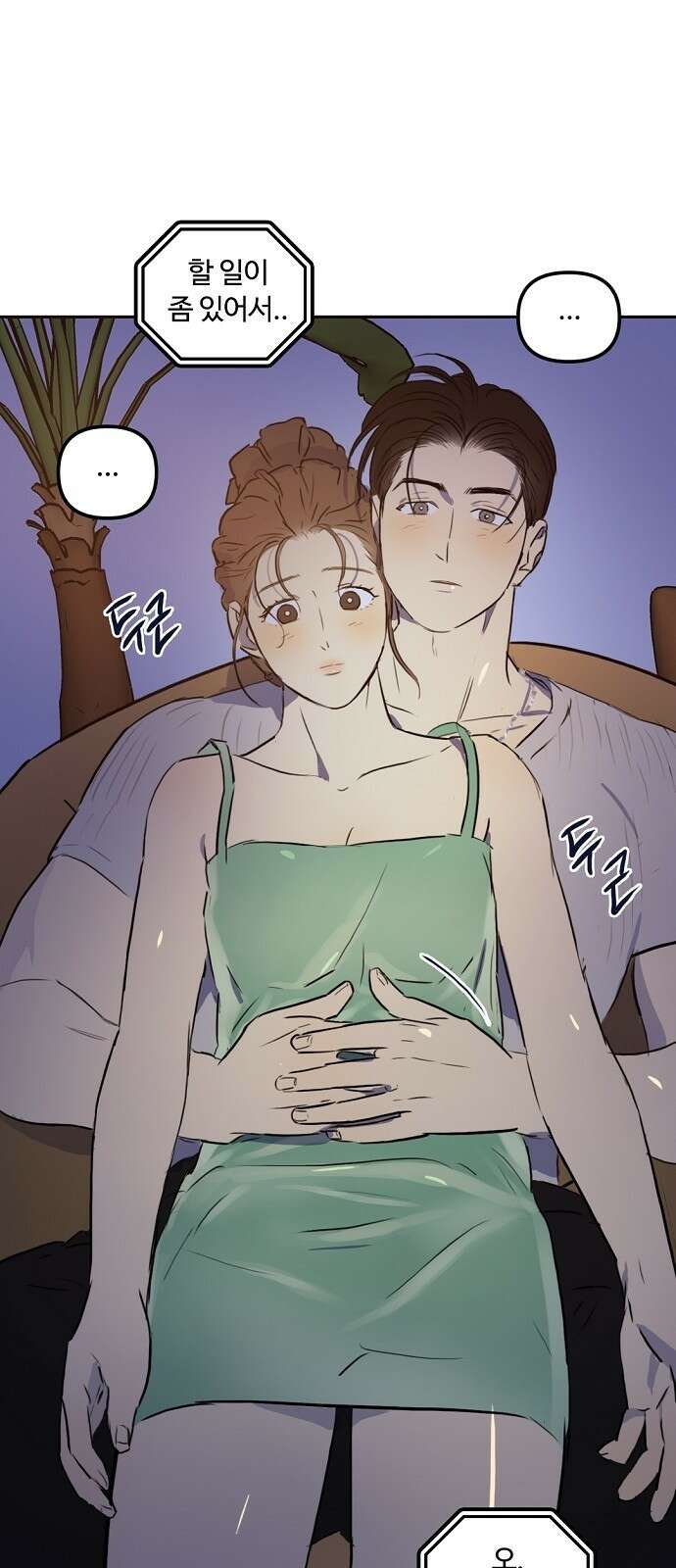 랑데뷰 83화 5평 시네마(3) 61