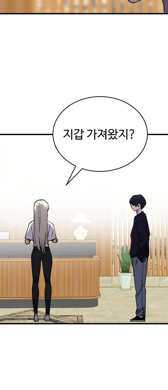 노빠꾸 최하영 38화 4