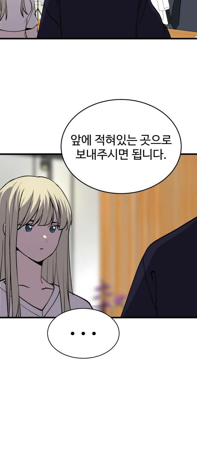 노빠꾸 최하영 38화 6