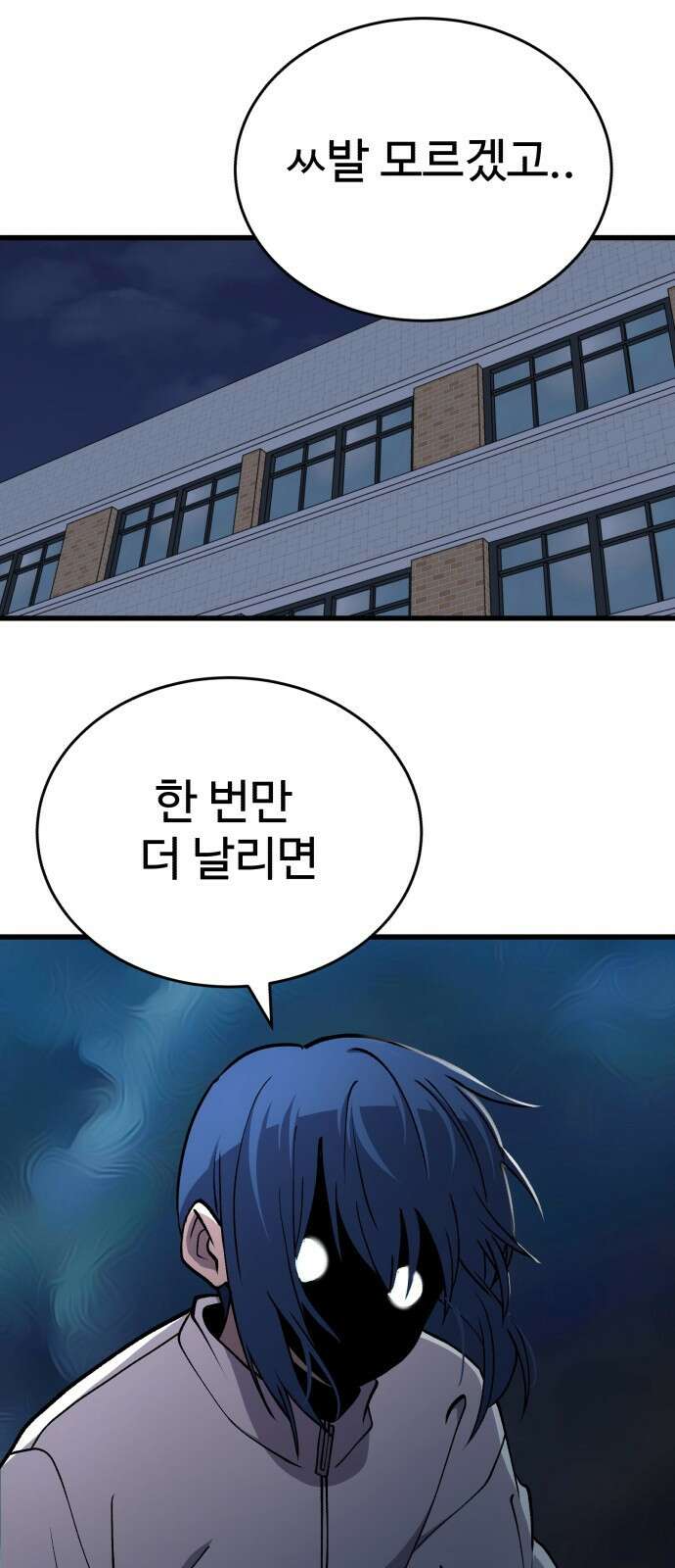 노빠꾸 최하영 38화 13
