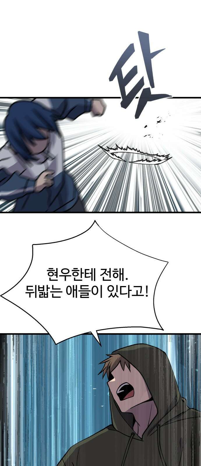 노빠꾸 최하영 38화 15