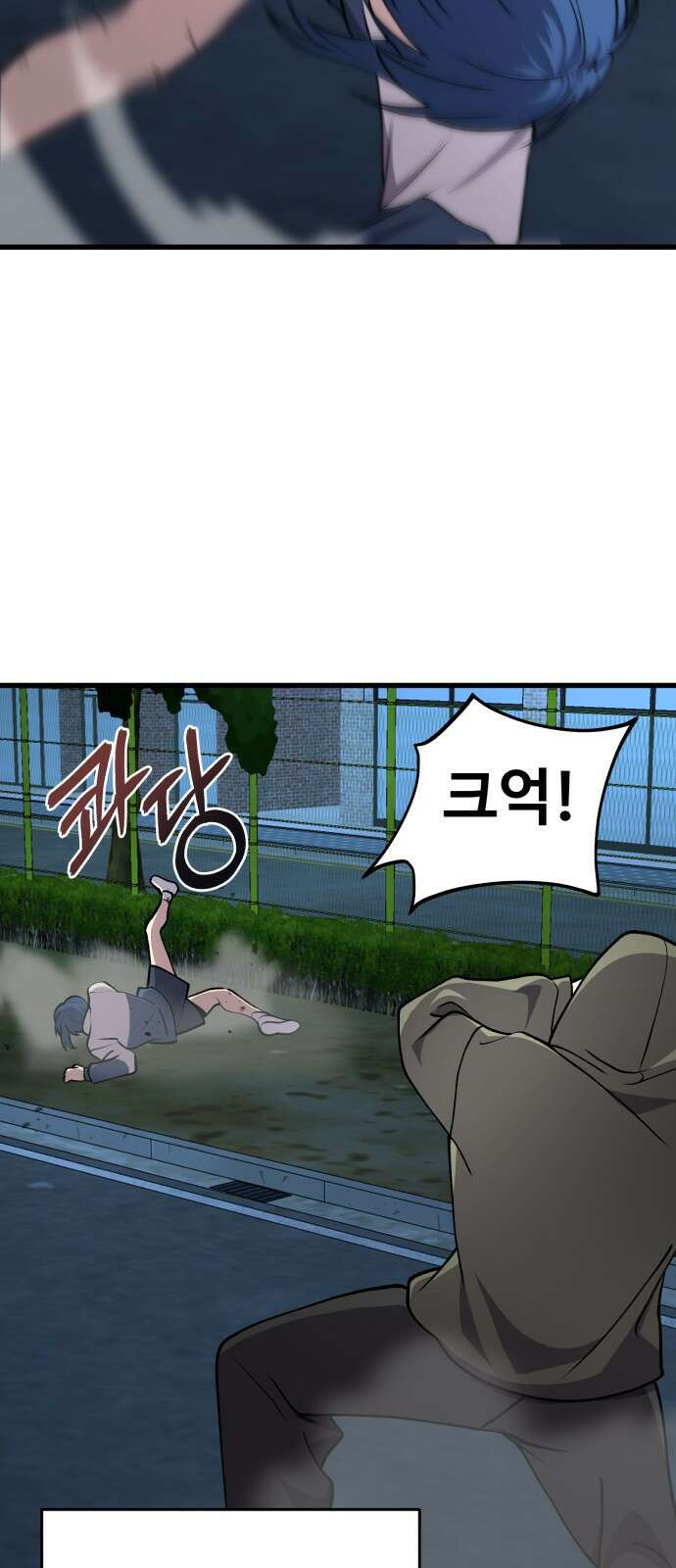 노빠꾸 최하영 38화 19