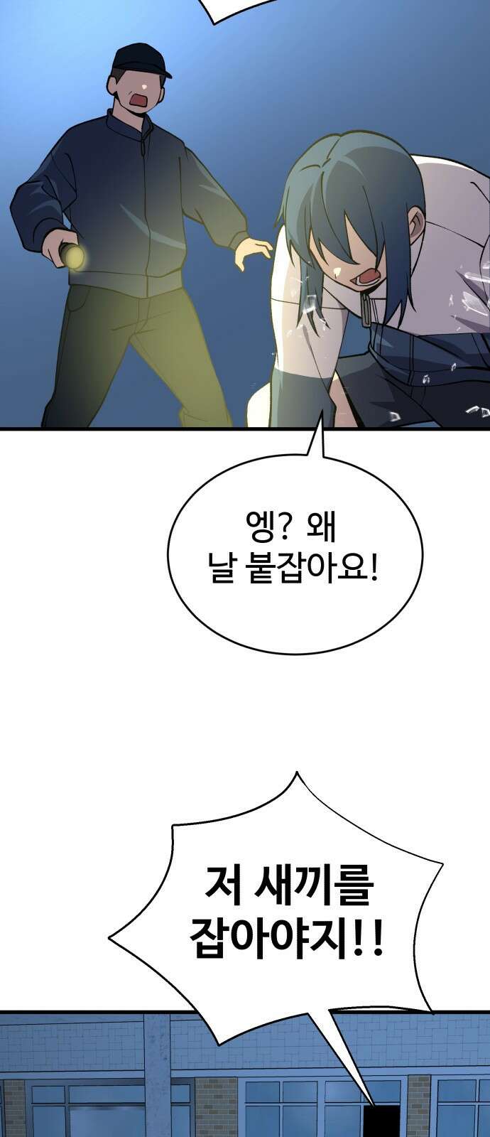 노빠꾸 최하영 38화 31