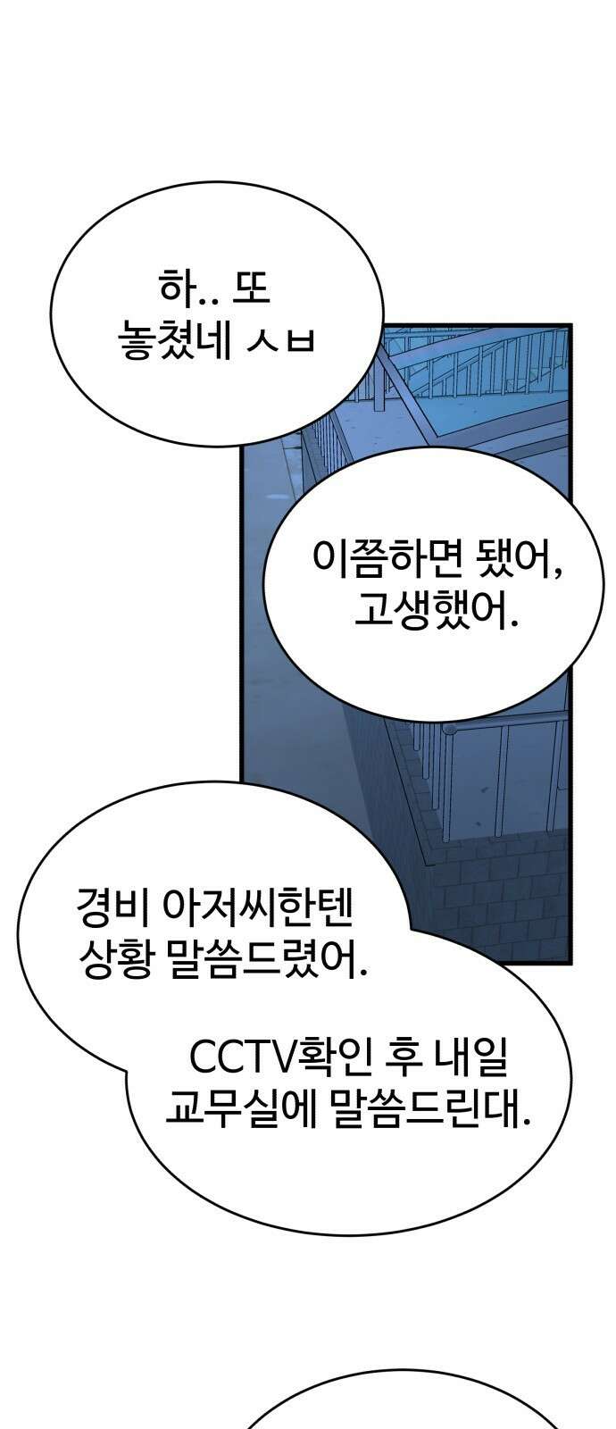 노빠꾸 최하영 38화 33