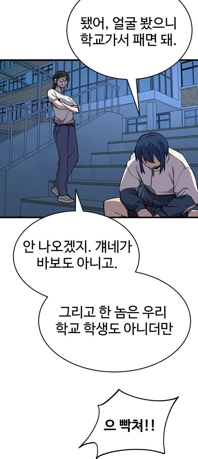 노빠꾸 최하영 38화 34