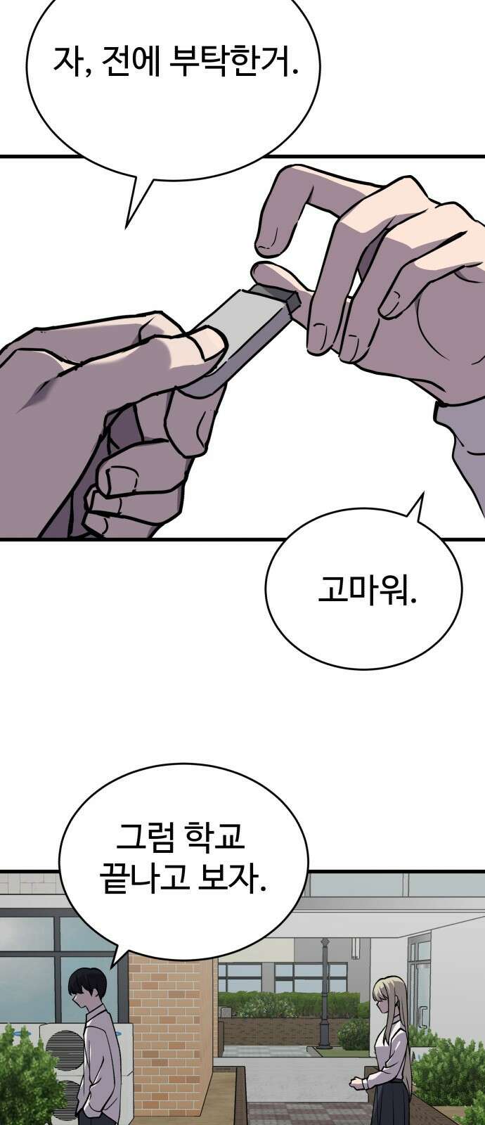 노빠꾸 최하영 38화 43